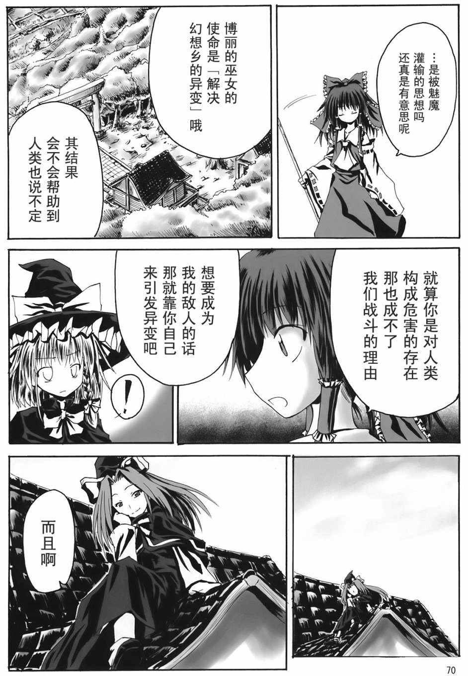 几回魂梦与君同韩漫全集-短篇无删减无遮挡章节图片 