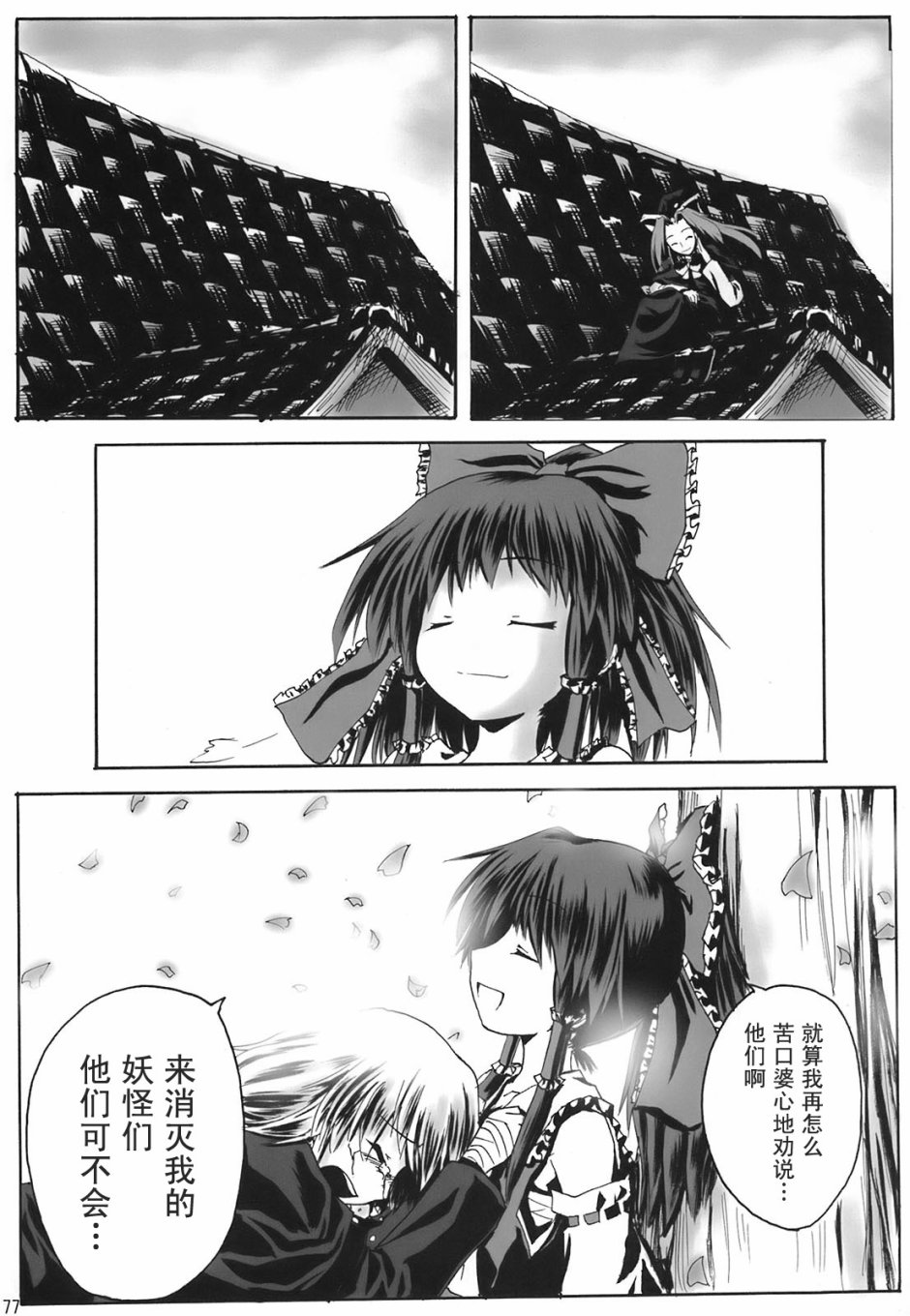 几回魂梦与君同韩漫全集-短篇无删减无遮挡章节图片 