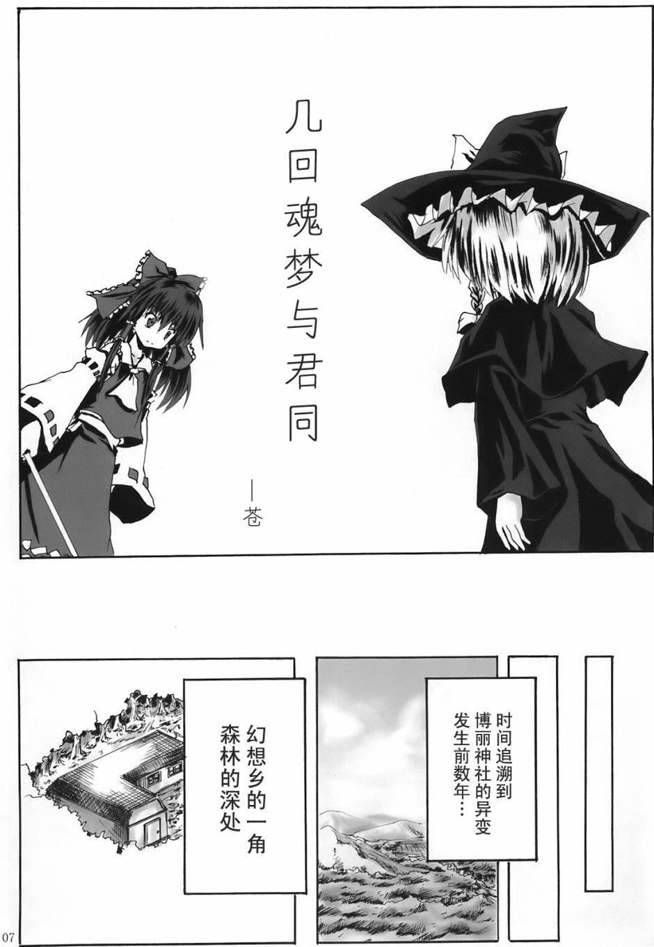 几回魂梦与君同韩漫全集-短篇无删减无遮挡章节图片 