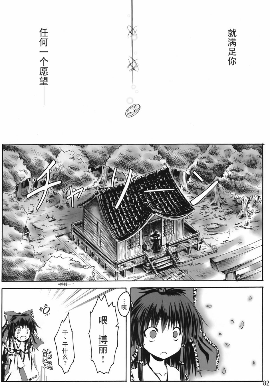 几回魂梦与君同韩漫全集-短篇无删减无遮挡章节图片 