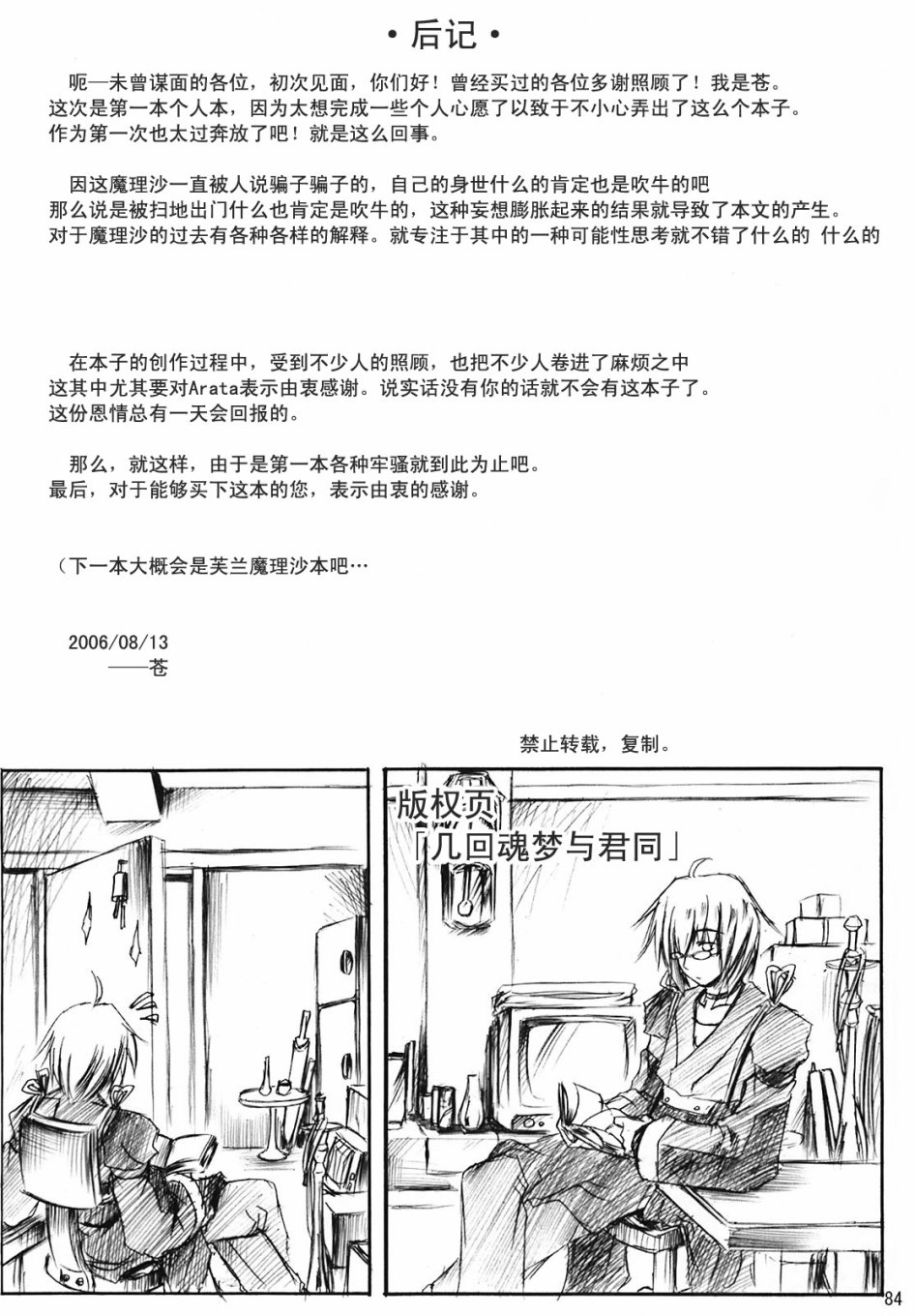 几回魂梦与君同韩漫全集-短篇无删减无遮挡章节图片 