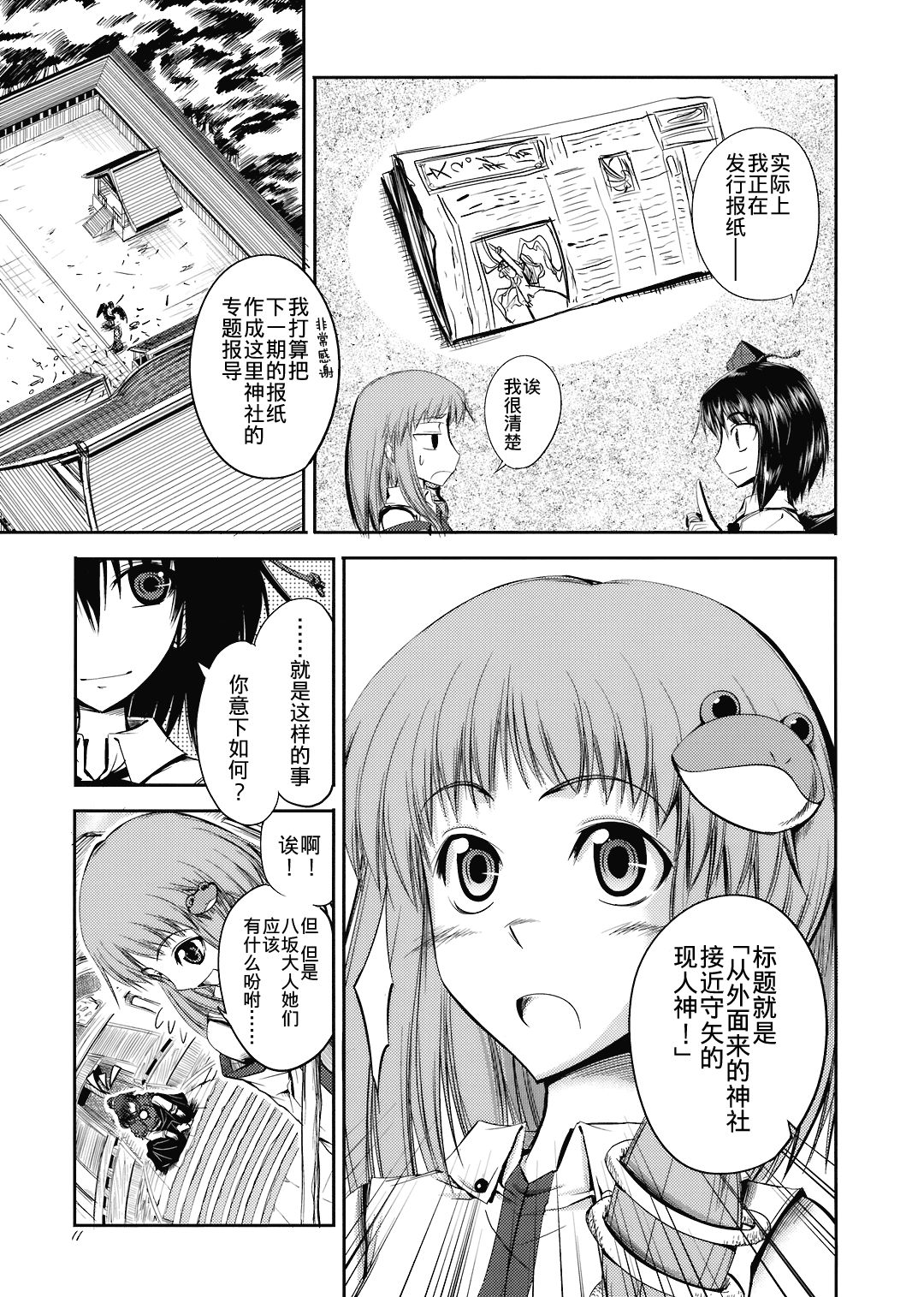 VS路旁之石韩漫全集-短篇无删减无遮挡章节图片 