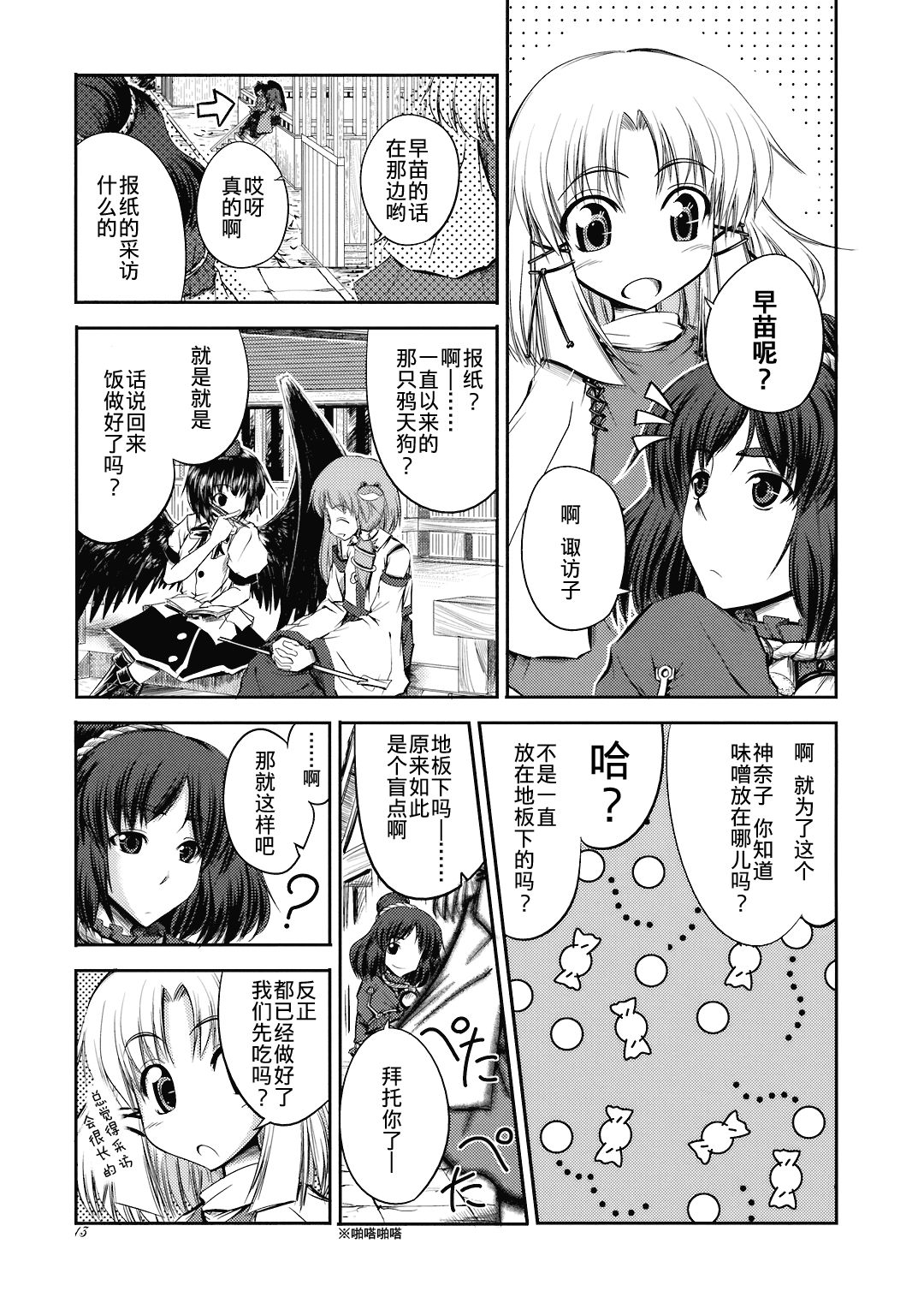 VS路旁之石韩漫全集-短篇无删减无遮挡章节图片 