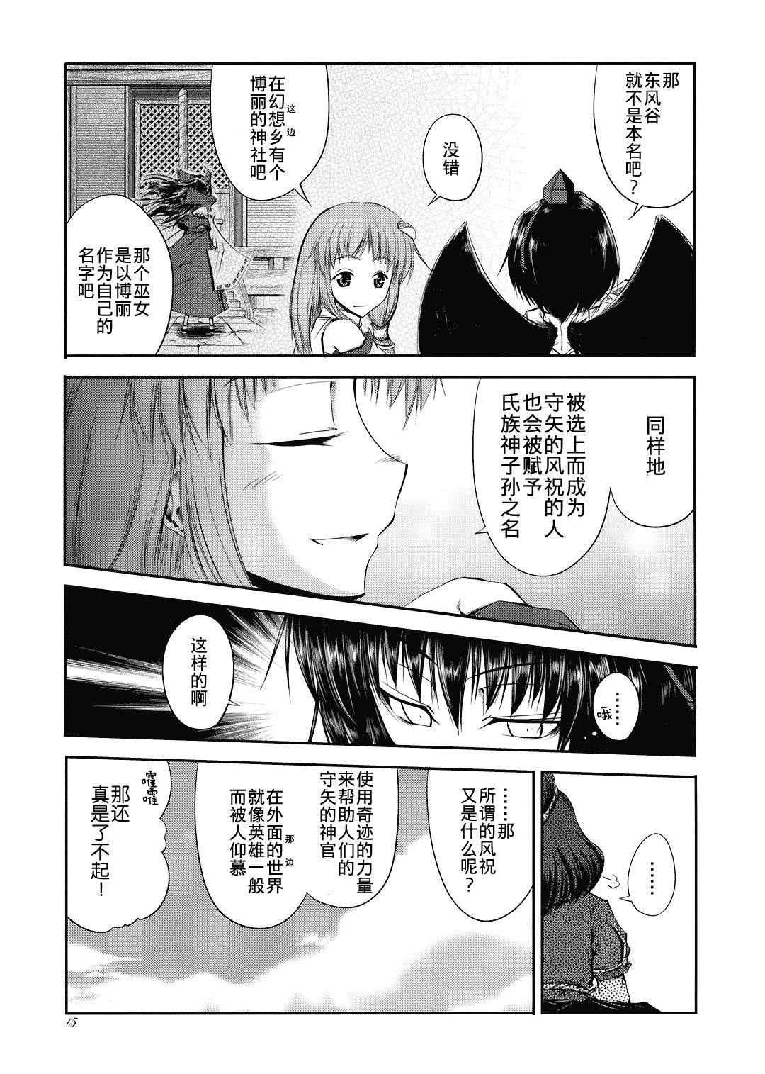 VS路旁之石韩漫全集-短篇无删减无遮挡章节图片 