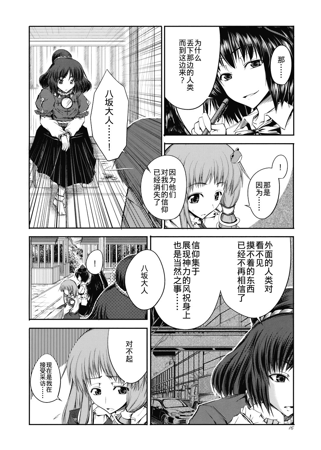 VS路旁之石韩漫全集-短篇无删减无遮挡章节图片 