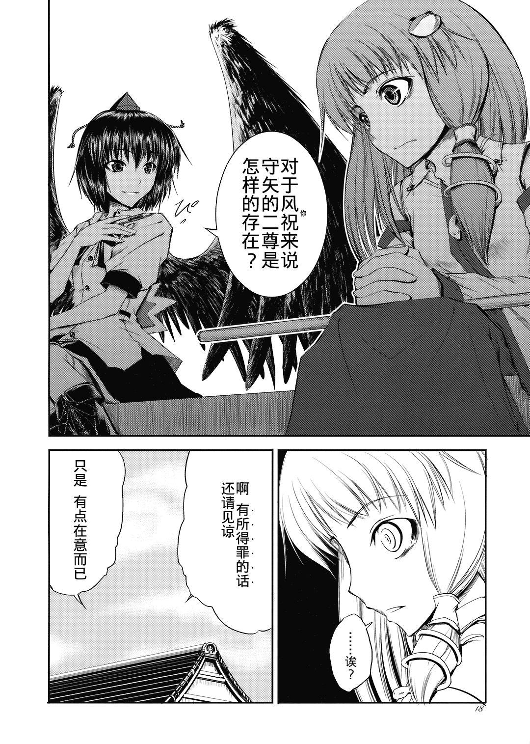 VS路旁之石韩漫全集-短篇无删减无遮挡章节图片 