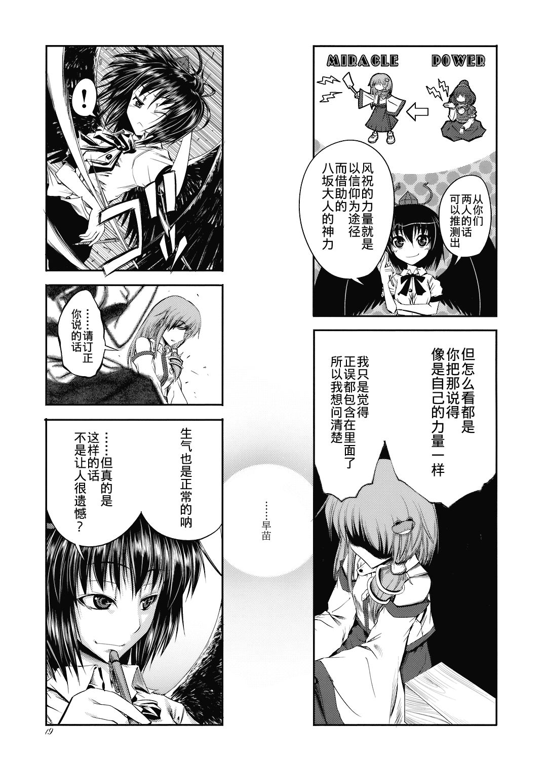 VS路旁之石韩漫全集-短篇无删减无遮挡章节图片 