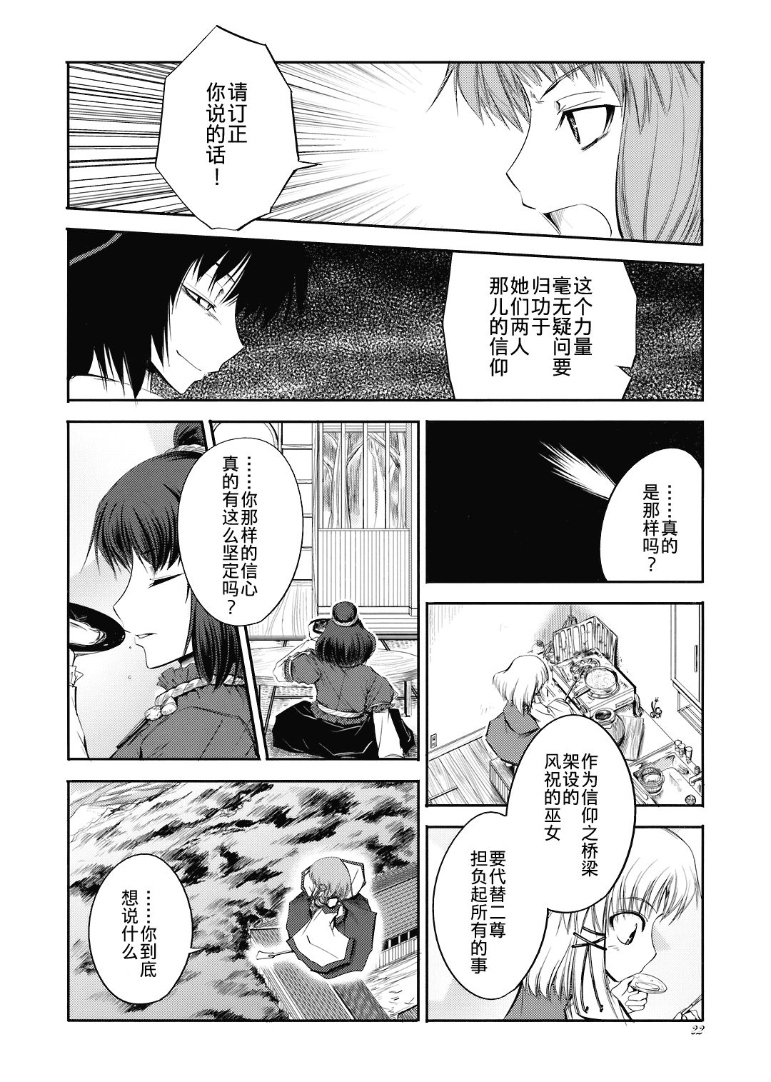 VS路旁之石韩漫全集-短篇无删减无遮挡章节图片 