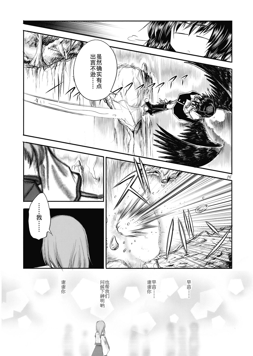 VS路旁之石韩漫全集-短篇无删减无遮挡章节图片 