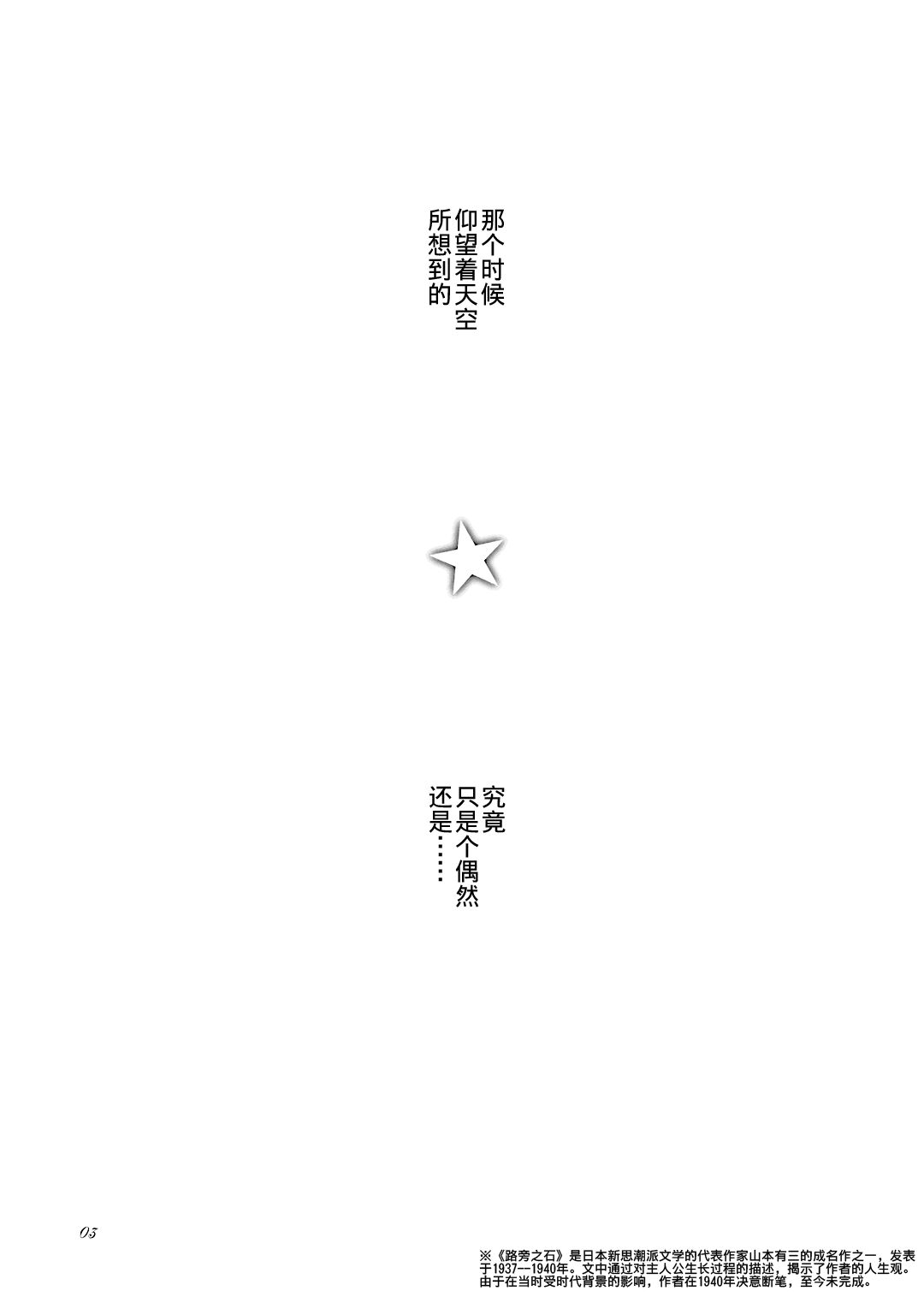 VS路旁之石韩漫全集-短篇无删减无遮挡章节图片 