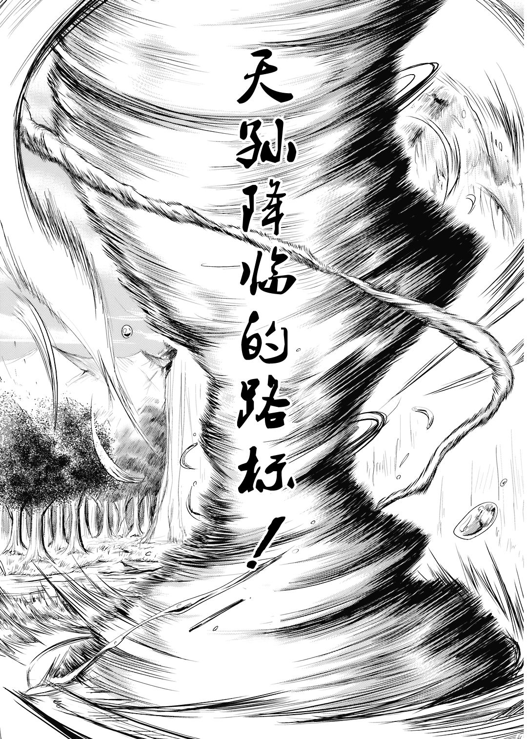 VS路旁之石韩漫全集-短篇无删减无遮挡章节图片 