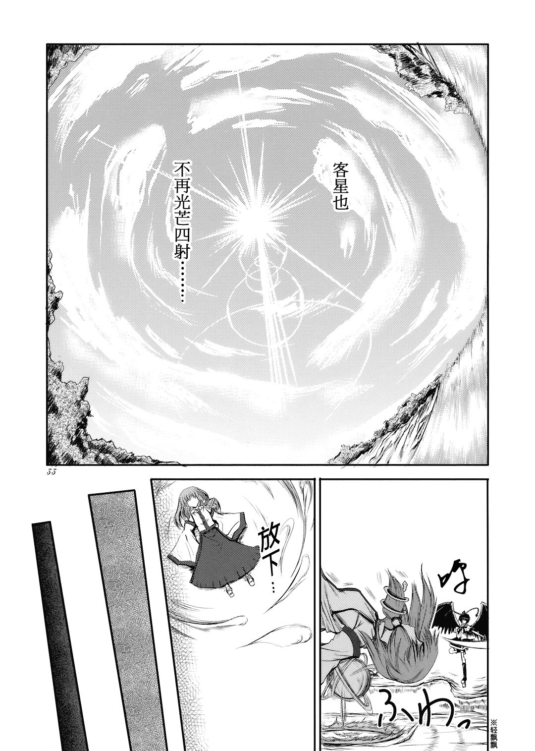 VS路旁之石韩漫全集-短篇无删减无遮挡章节图片 