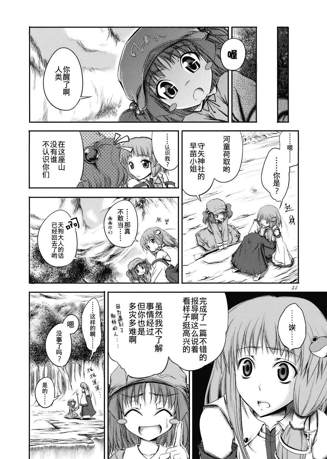 VS路旁之石韩漫全集-短篇无删减无遮挡章节图片 