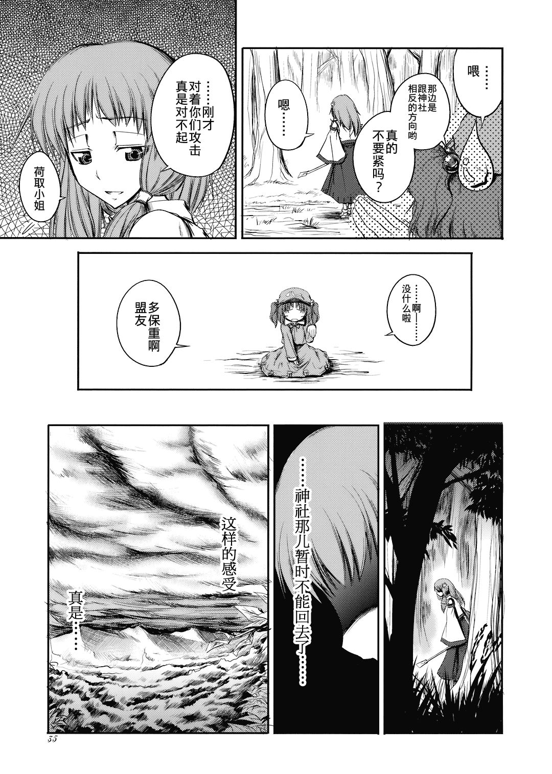 VS路旁之石韩漫全集-短篇无删减无遮挡章节图片 
