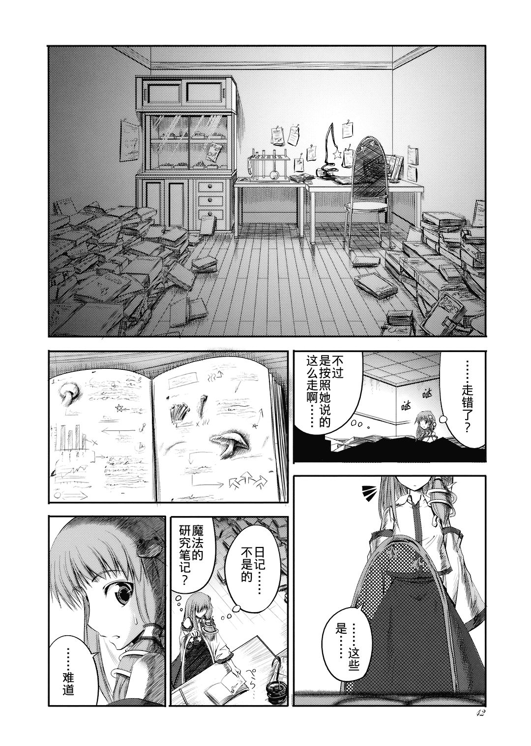 VS路旁之石韩漫全集-短篇无删减无遮挡章节图片 