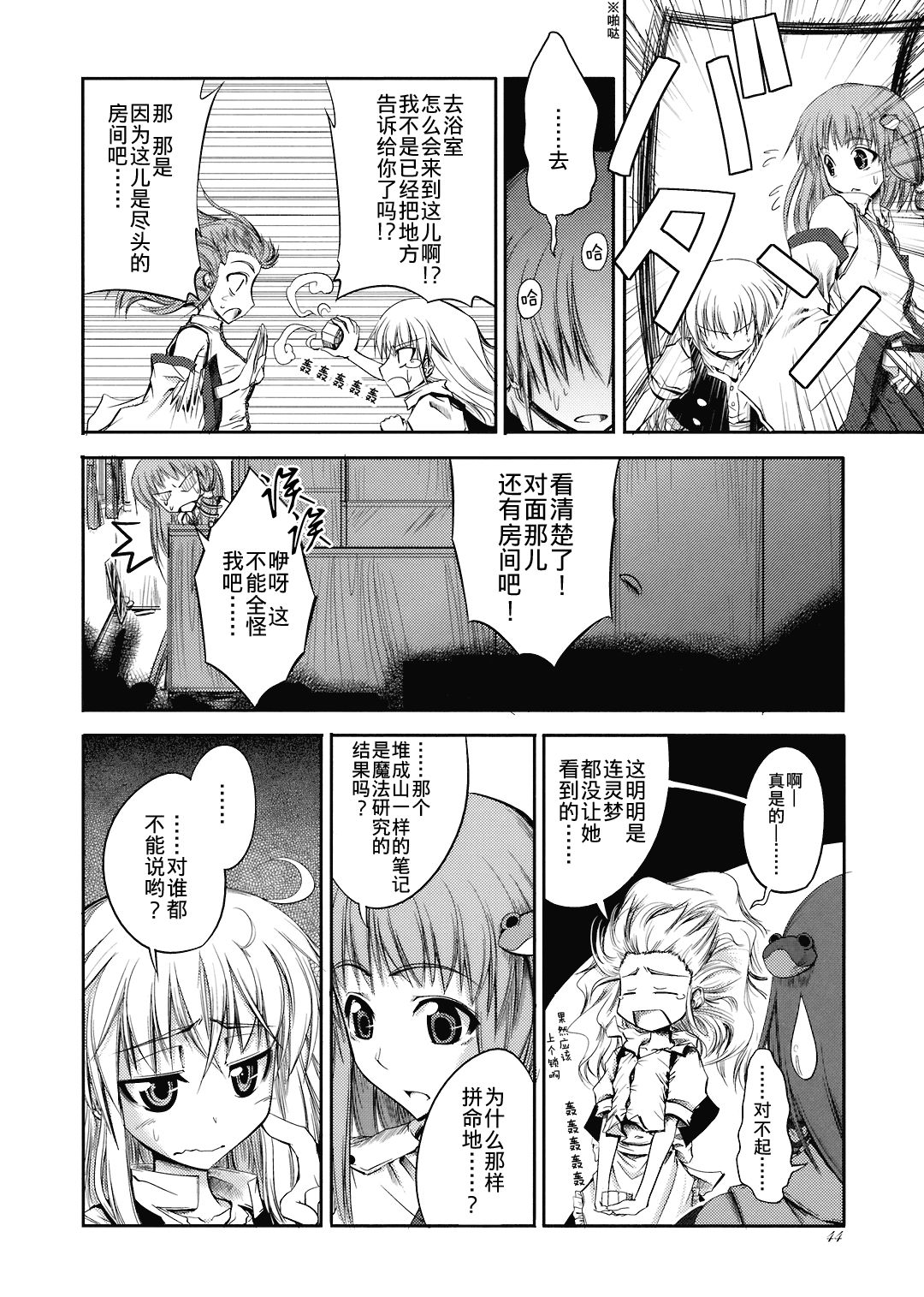 VS路旁之石韩漫全集-短篇无删减无遮挡章节图片 