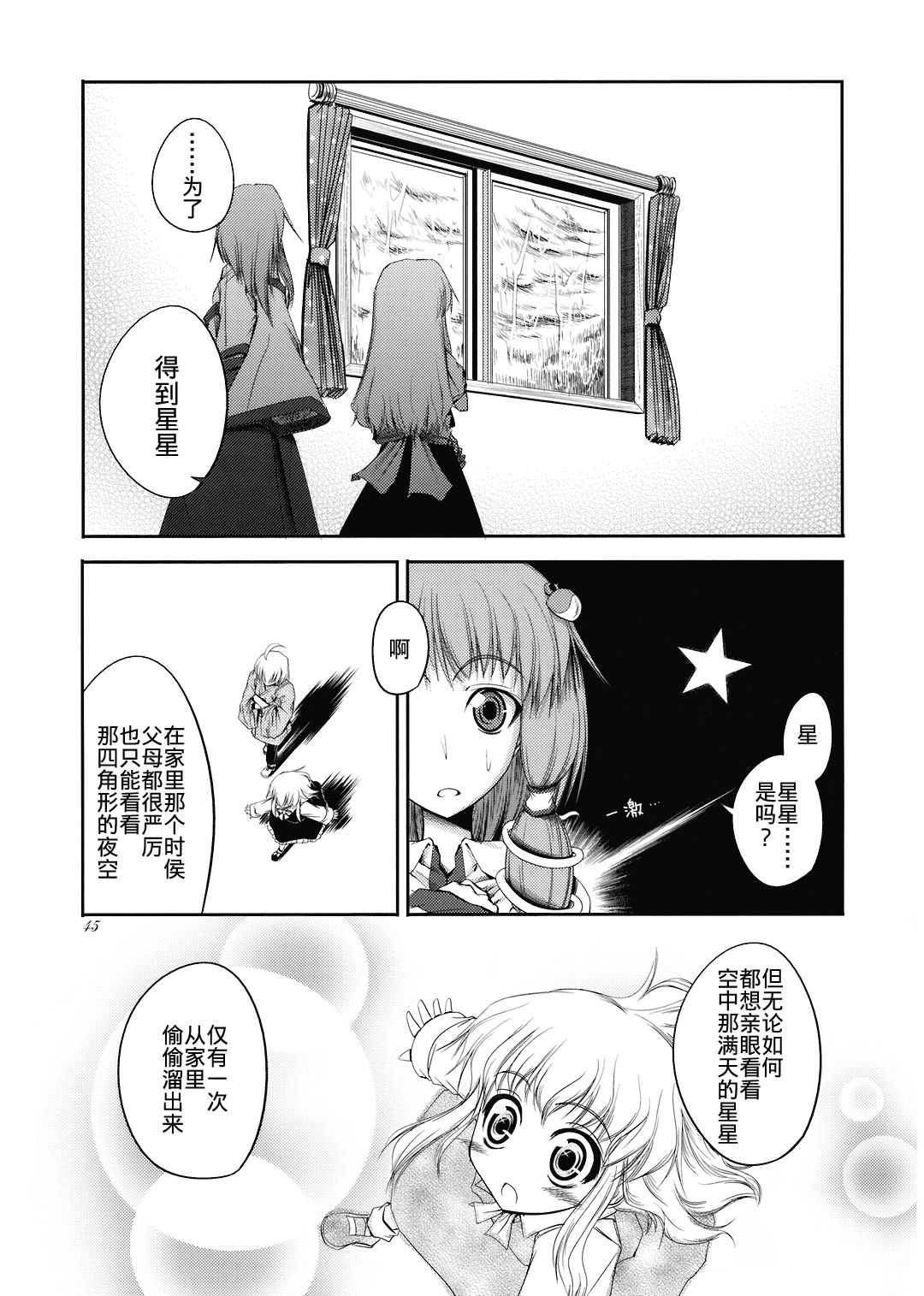 VS路旁之石韩漫全集-短篇无删减无遮挡章节图片 