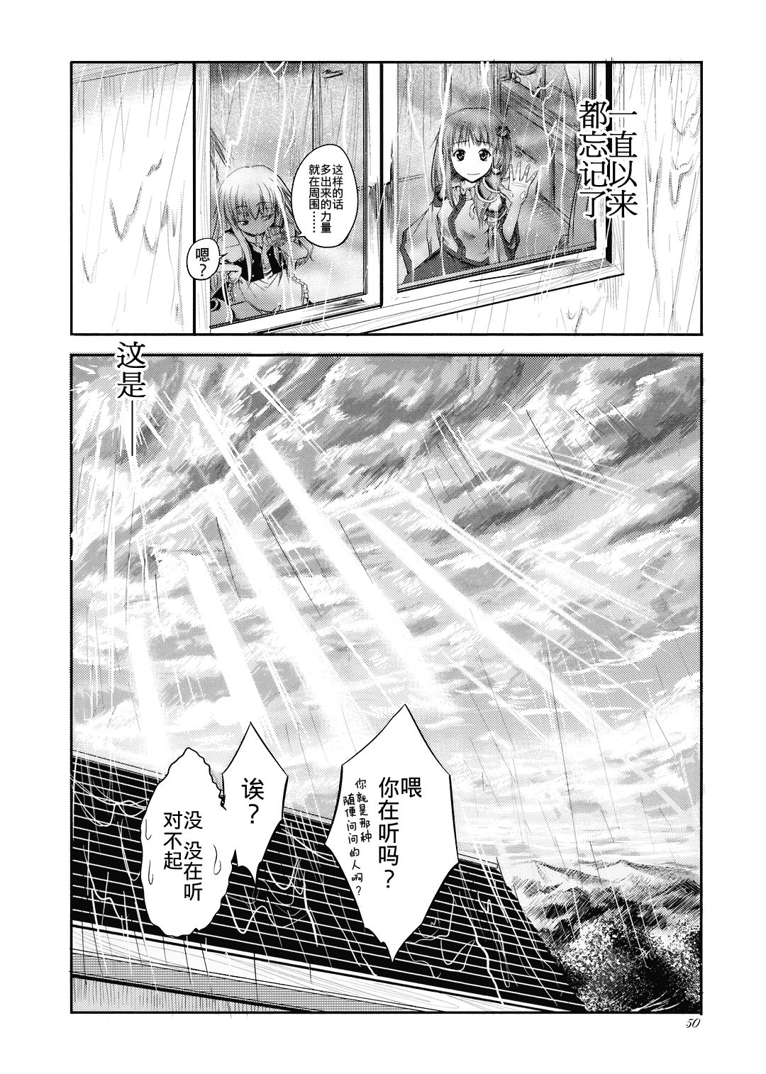 VS路旁之石韩漫全集-短篇无删减无遮挡章节图片 