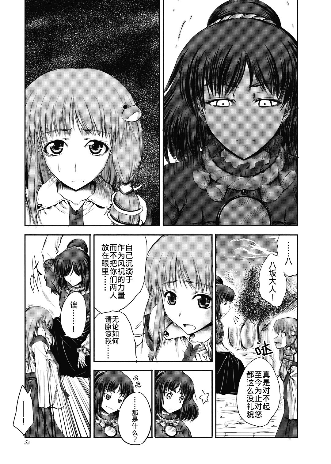 VS路旁之石韩漫全集-短篇无删减无遮挡章节图片 