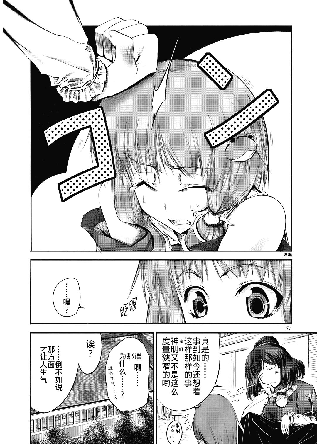 VS路旁之石韩漫全集-短篇无删减无遮挡章节图片 