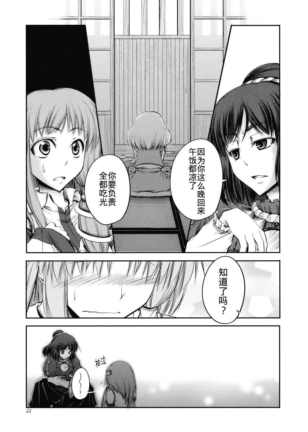 VS路旁之石韩漫全集-短篇无删减无遮挡章节图片 