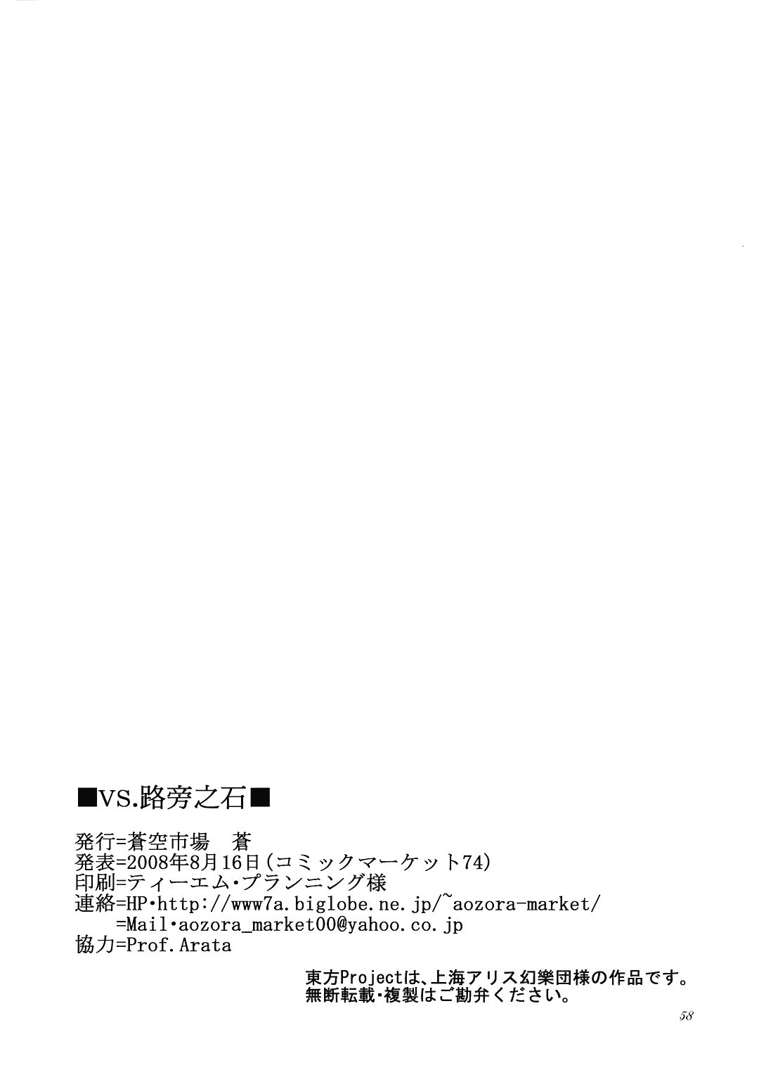 VS路旁之石韩漫全集-短篇无删减无遮挡章节图片 