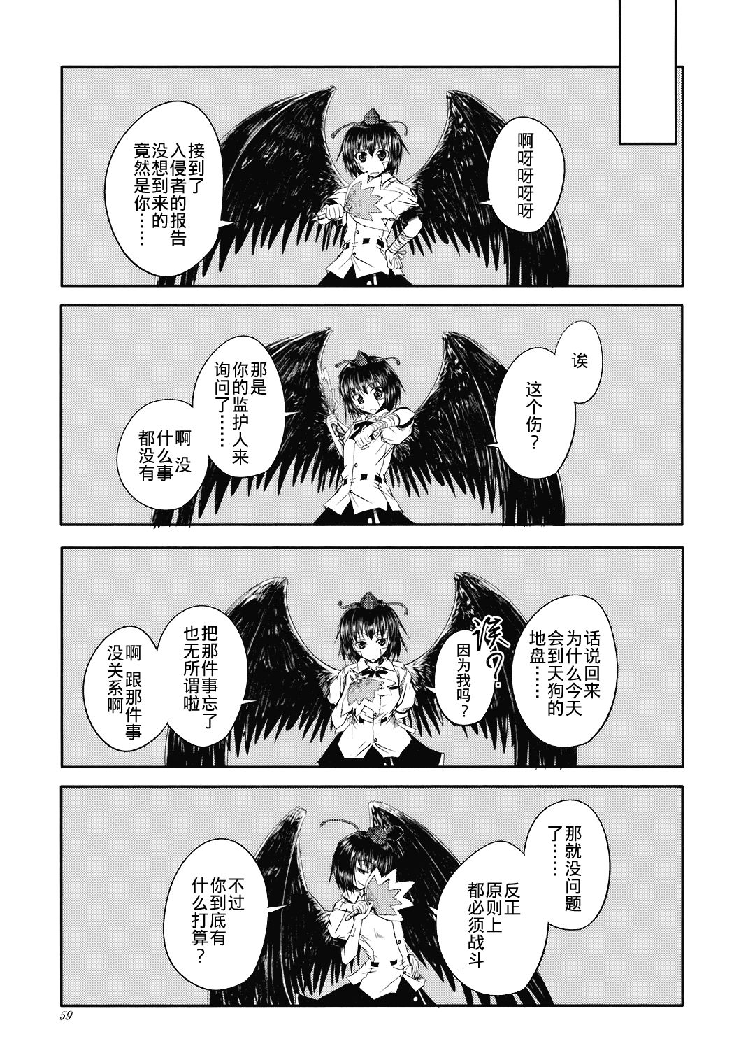 VS路旁之石韩漫全集-短篇无删减无遮挡章节图片 