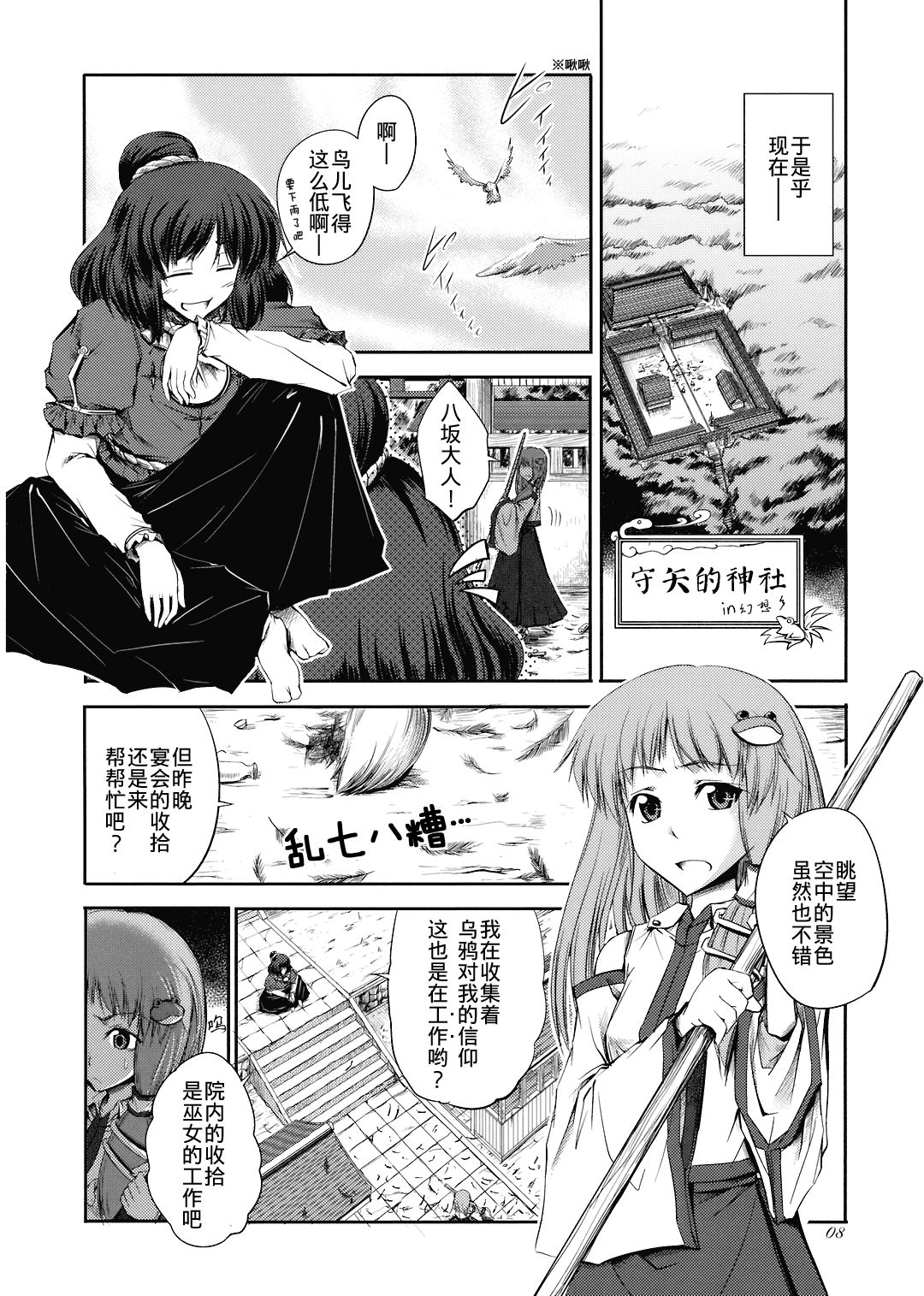 VS路旁之石韩漫全集-短篇无删减无遮挡章节图片 