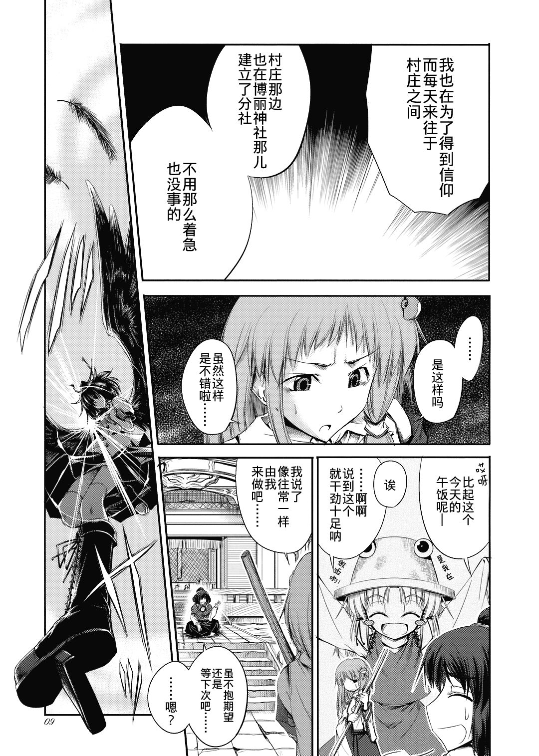VS路旁之石韩漫全集-短篇无删减无遮挡章节图片 
