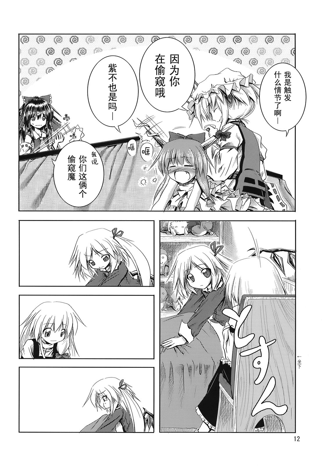 硕月如笼醒娇红韩漫全集-短篇无删减无遮挡章节图片 
