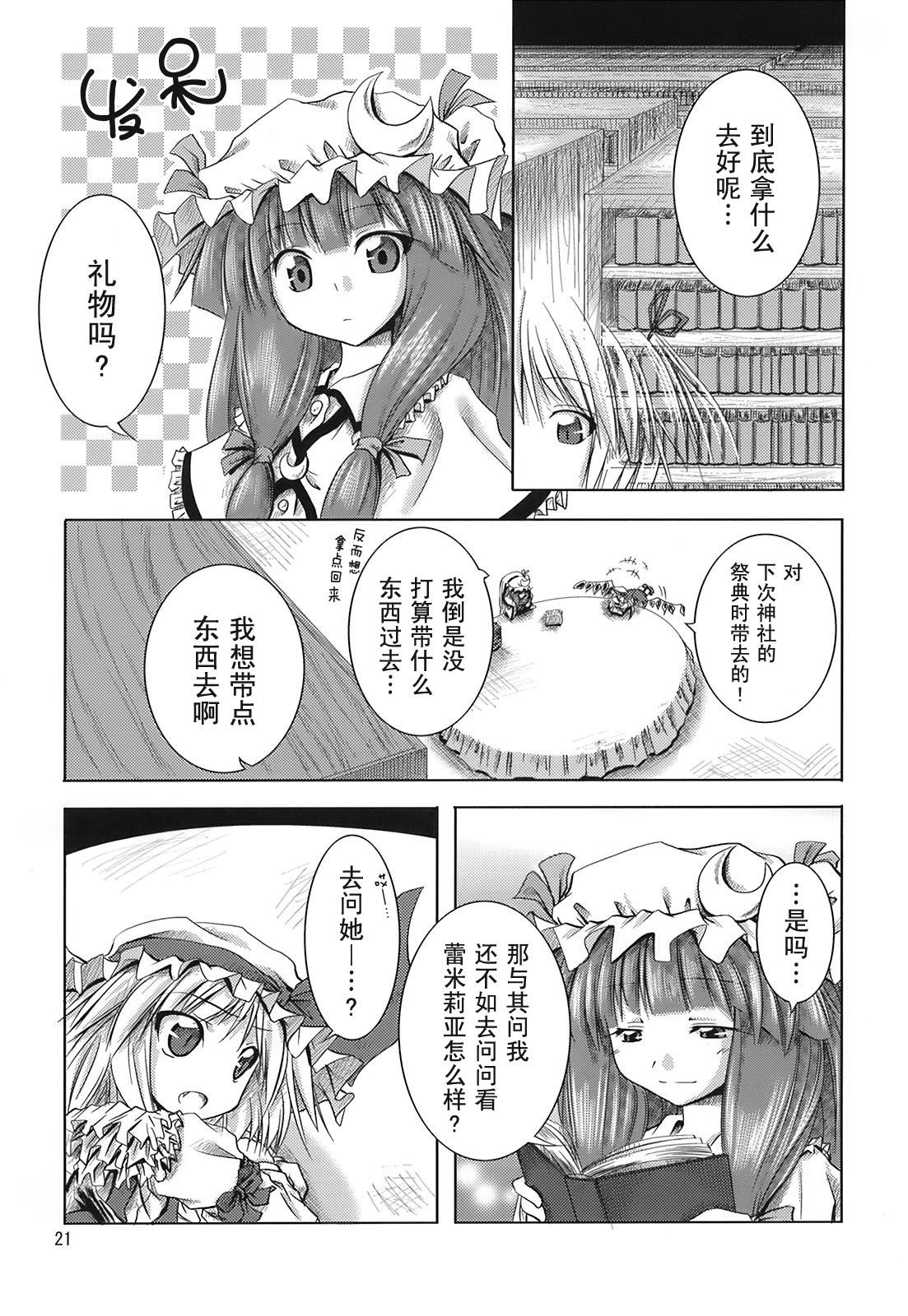硕月如笼醒娇红韩漫全集-短篇无删减无遮挡章节图片 