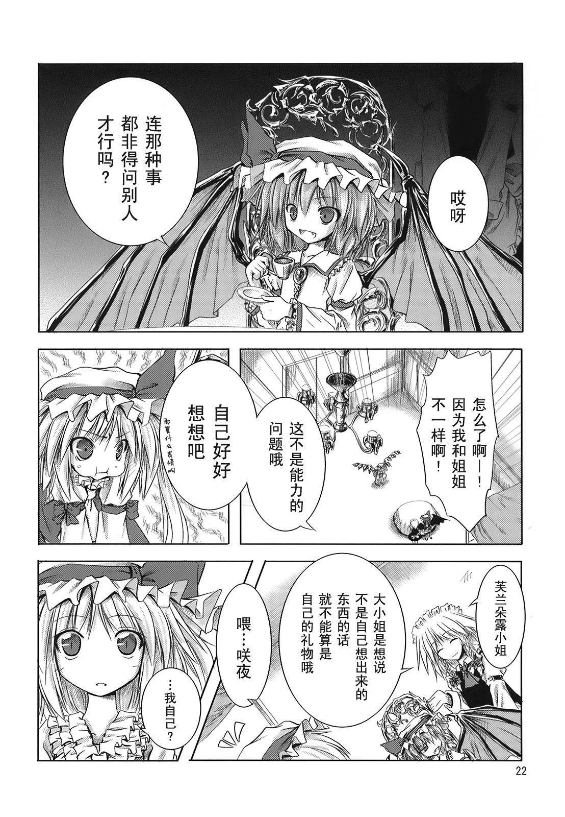 硕月如笼醒娇红韩漫全集-短篇无删减无遮挡章节图片 