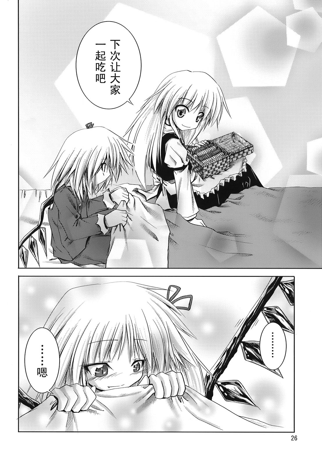 硕月如笼醒娇红韩漫全集-短篇无删减无遮挡章节图片 
