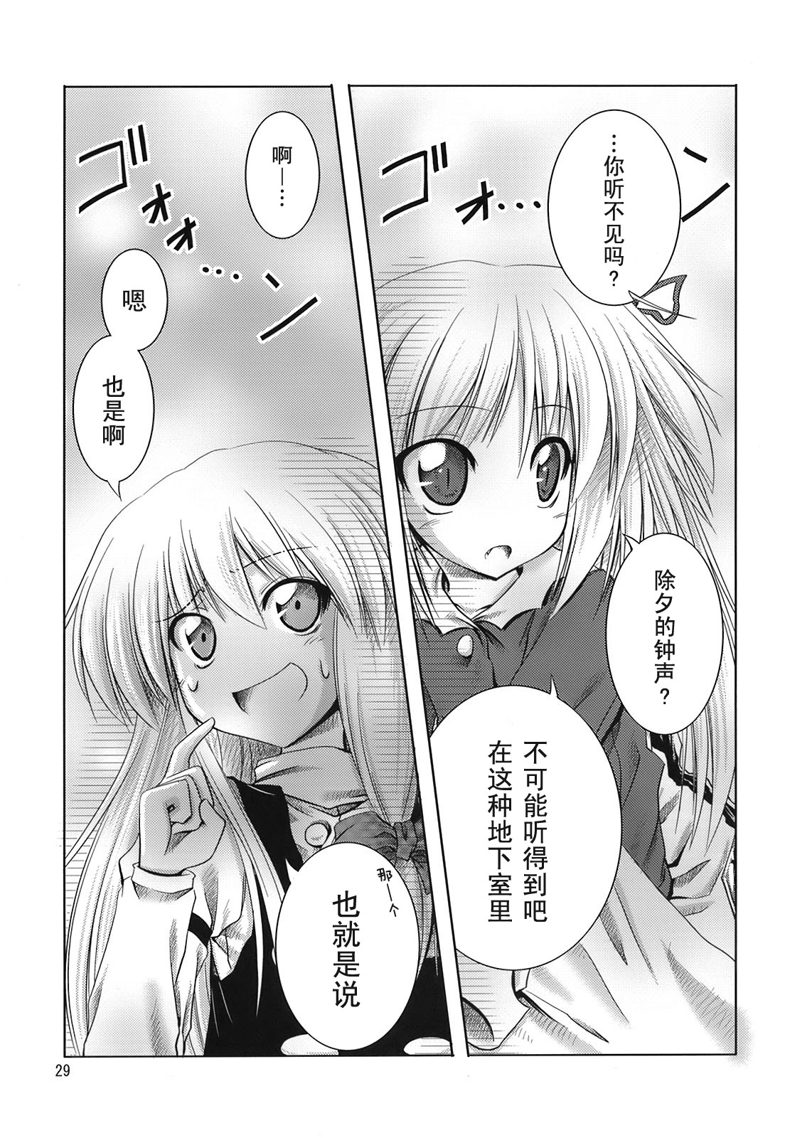 硕月如笼醒娇红韩漫全集-短篇无删减无遮挡章节图片 