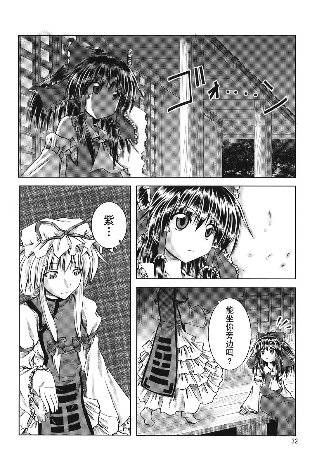 硕月如笼醒娇红韩漫全集-短篇无删减无遮挡章节图片 