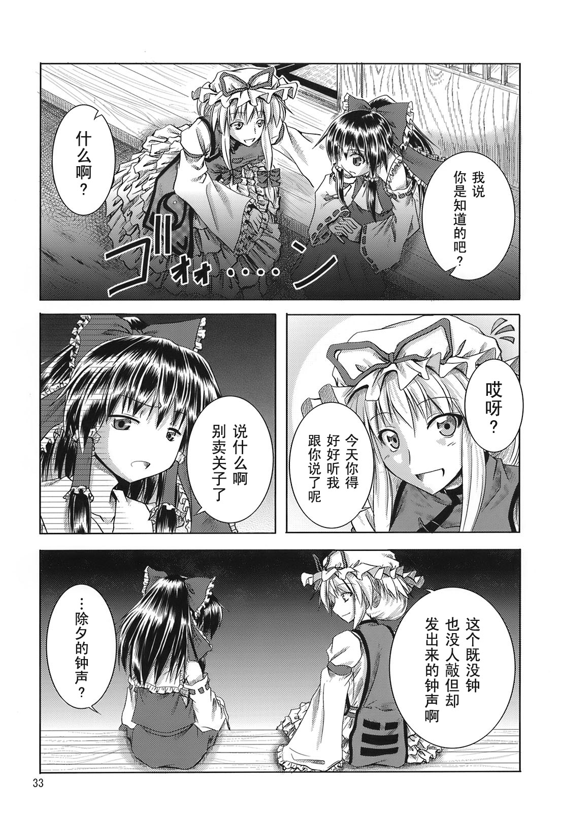 硕月如笼醒娇红韩漫全集-短篇无删减无遮挡章节图片 