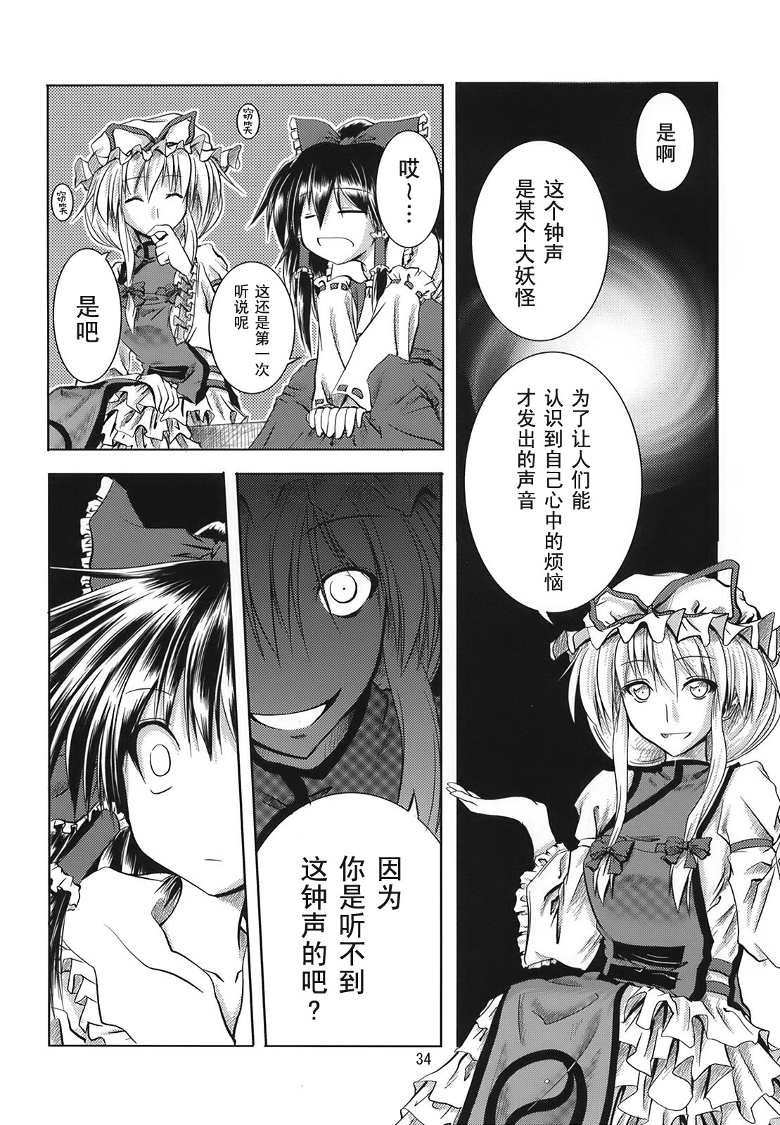 硕月如笼醒娇红韩漫全集-短篇无删减无遮挡章节图片 