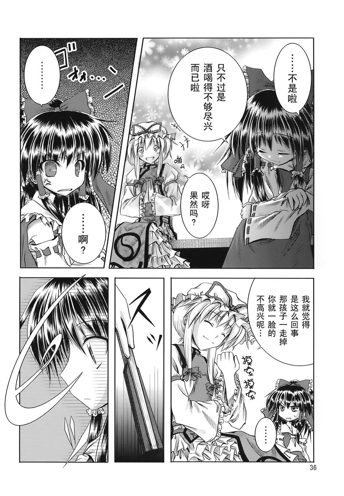 硕月如笼醒娇红韩漫全集-短篇无删减无遮挡章节图片 