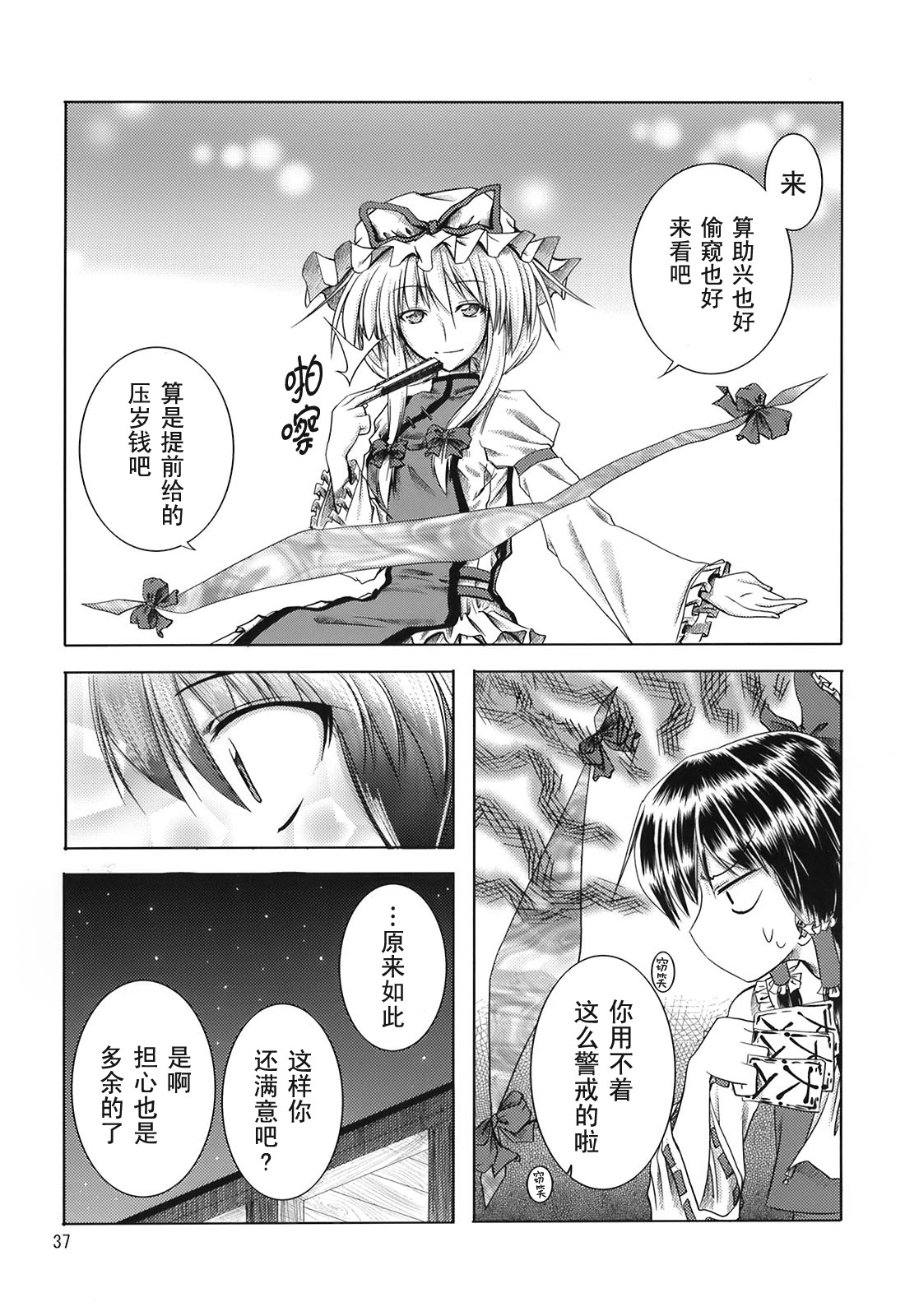 硕月如笼醒娇红韩漫全集-短篇无删减无遮挡章节图片 