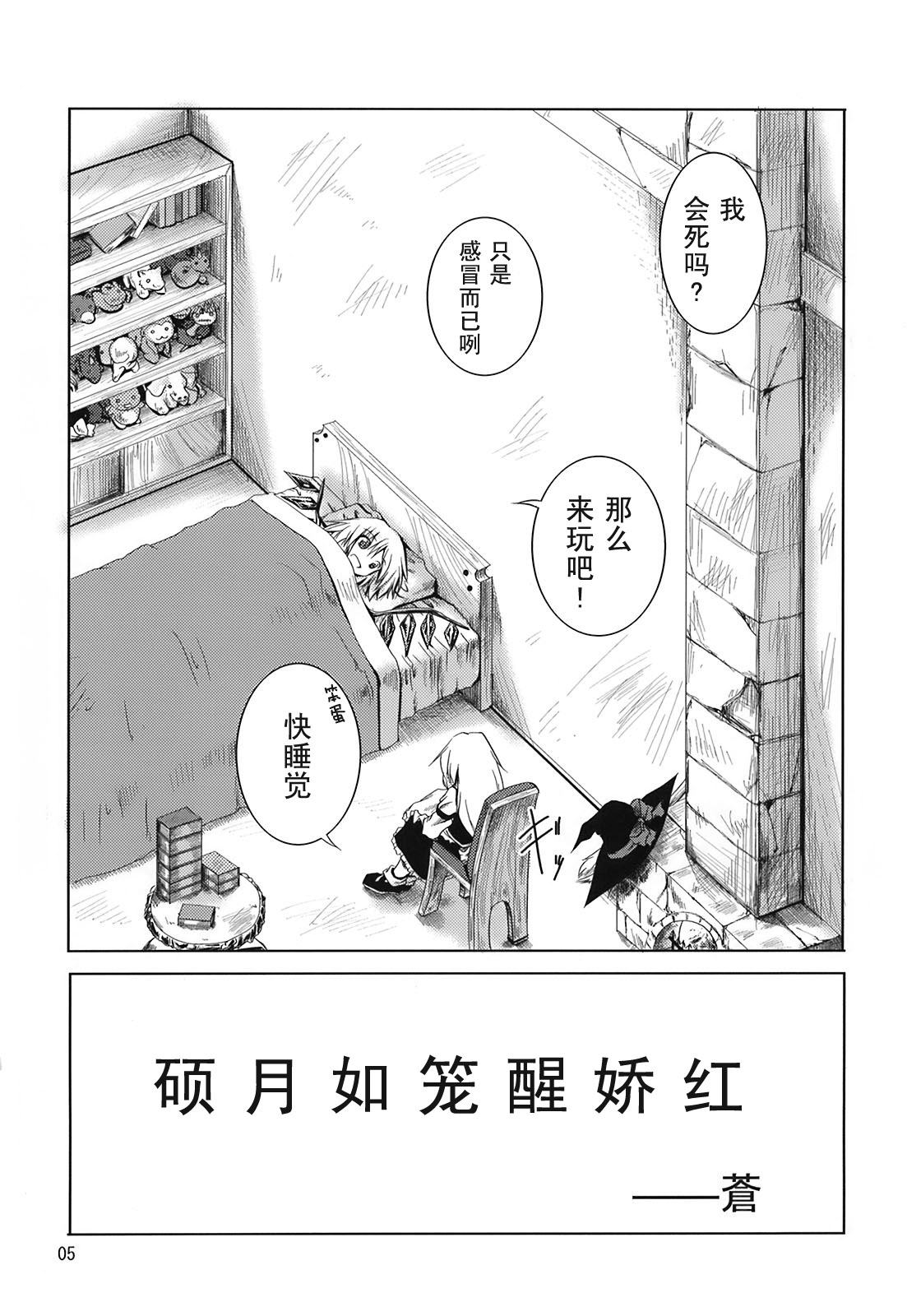 硕月如笼醒娇红韩漫全集-短篇无删减无遮挡章节图片 