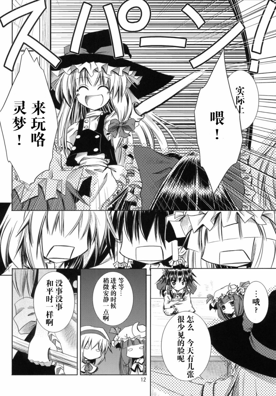 Witchbroom troubles韩漫全集-短篇无删减无遮挡章节图片 