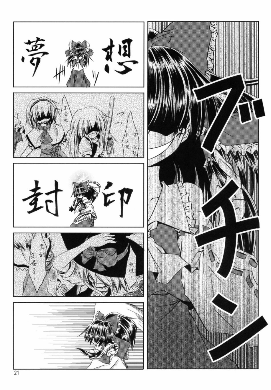 Witchbroom troubles韩漫全集-短篇无删减无遮挡章节图片 