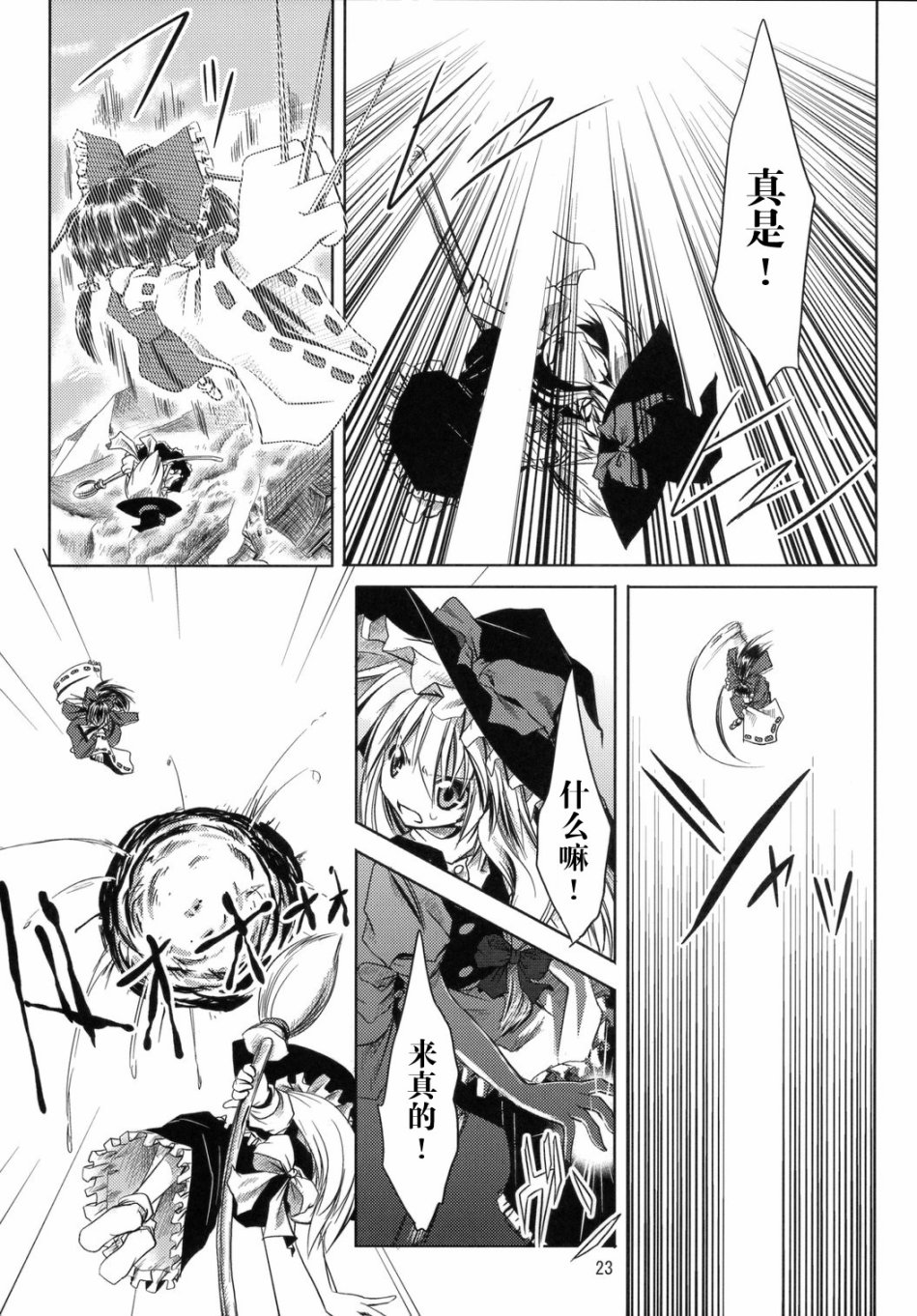 Witchbroom troubles韩漫全集-短篇无删减无遮挡章节图片 