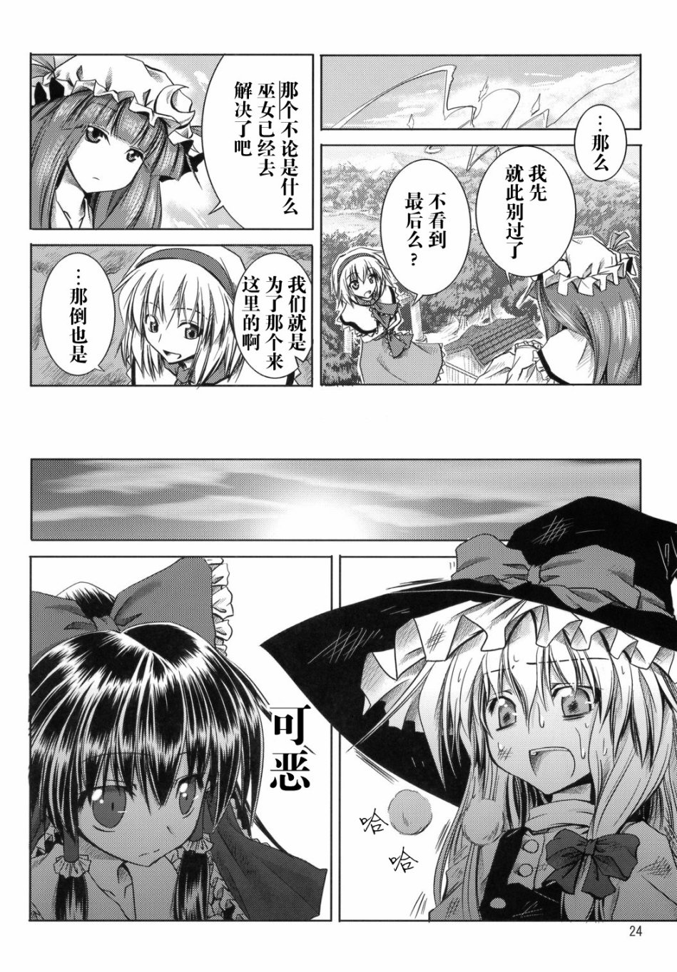 Witchbroom troubles韩漫全集-短篇无删减无遮挡章节图片 