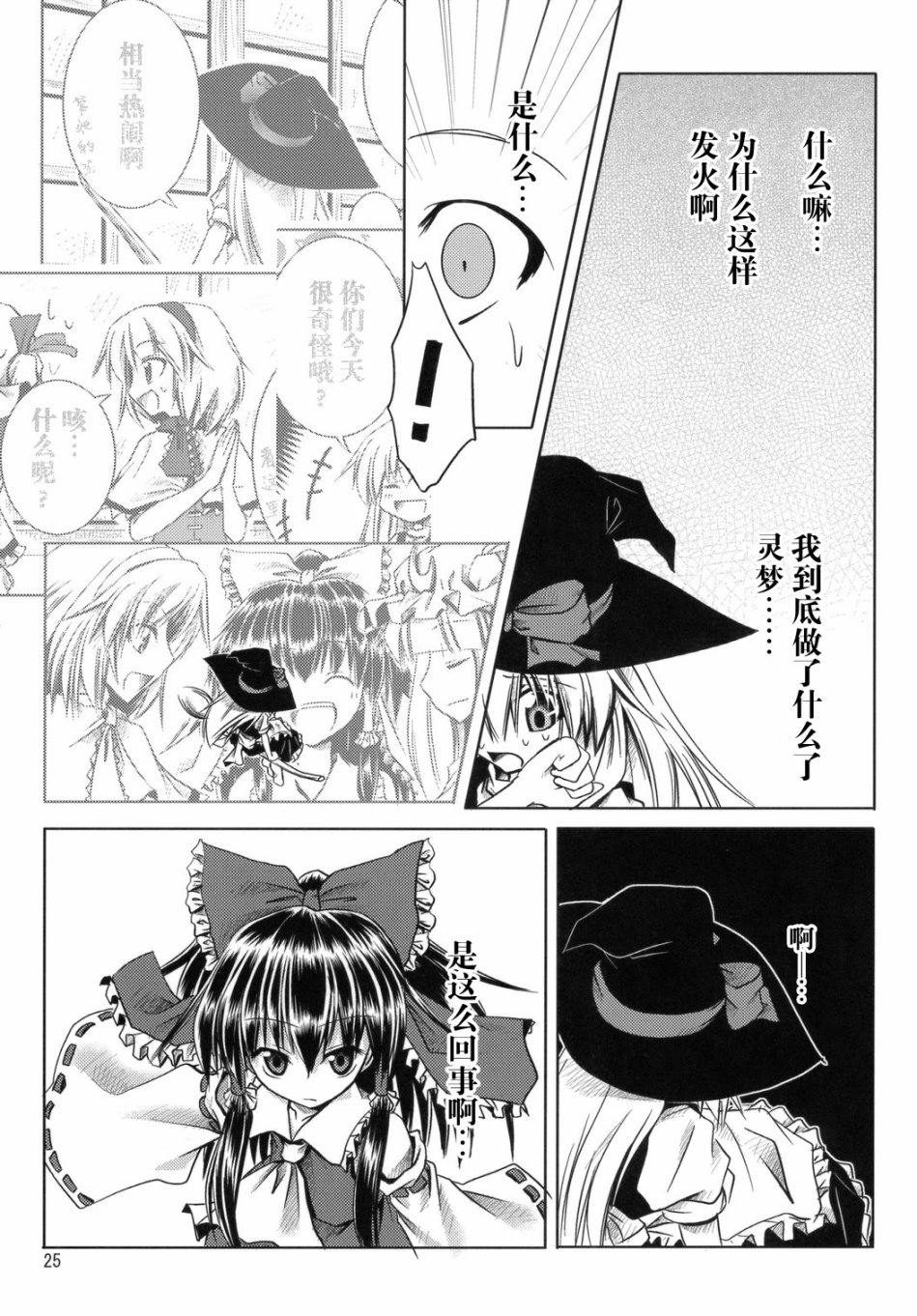 Witchbroom troubles韩漫全集-短篇无删减无遮挡章节图片 