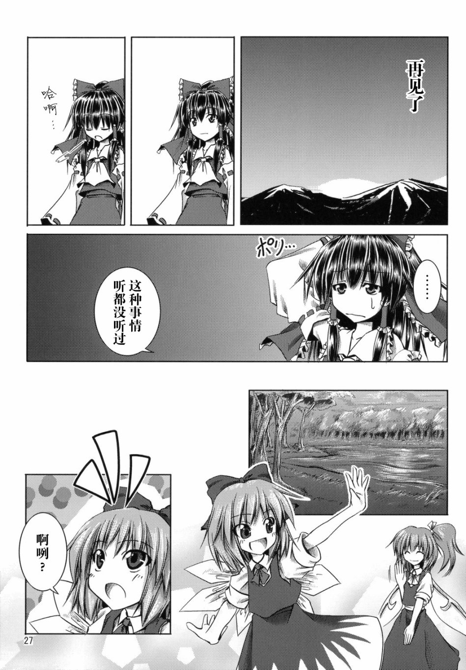 Witchbroom troubles韩漫全集-短篇无删减无遮挡章节图片 