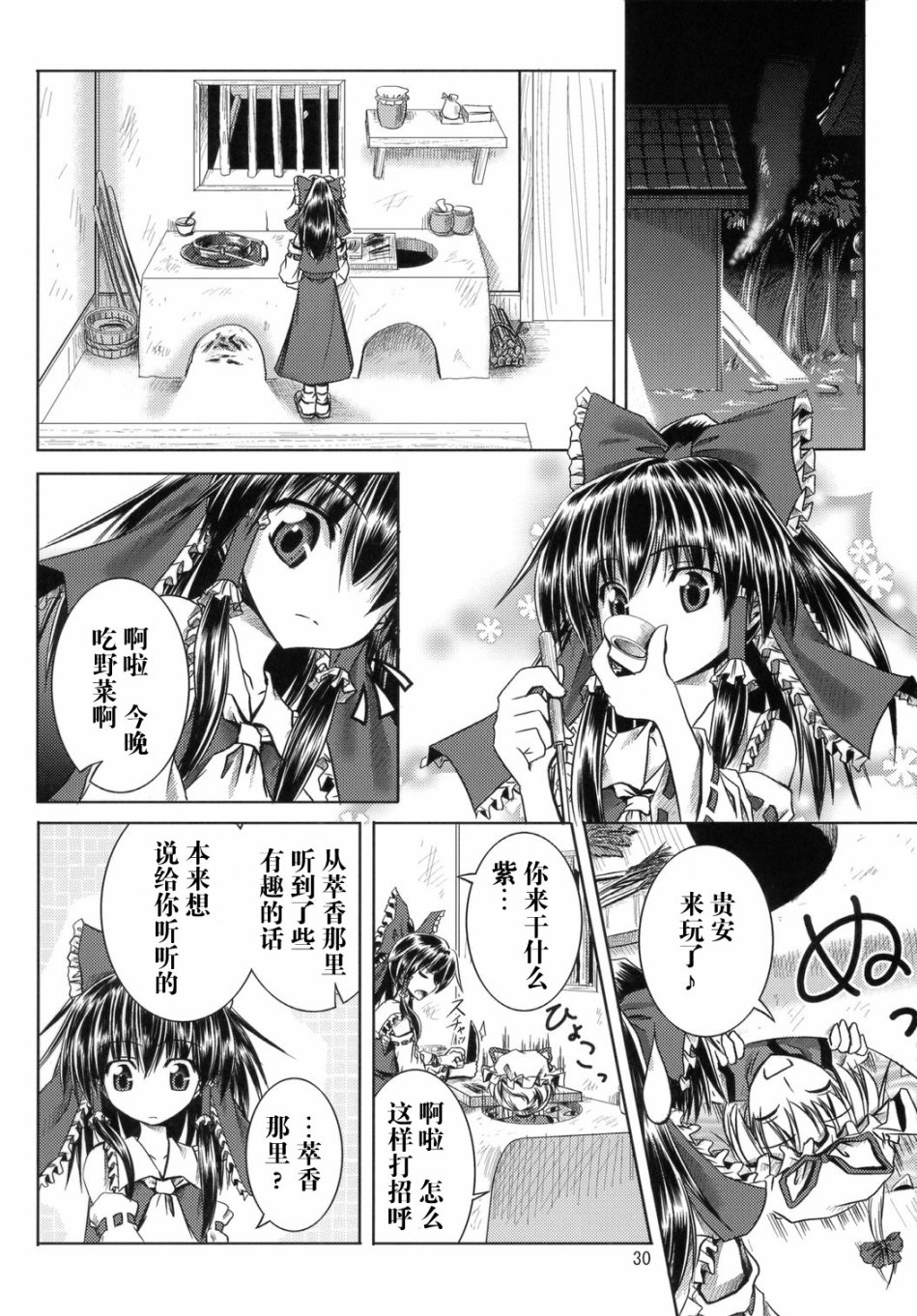 Witchbroom troubles韩漫全集-短篇无删减无遮挡章节图片 