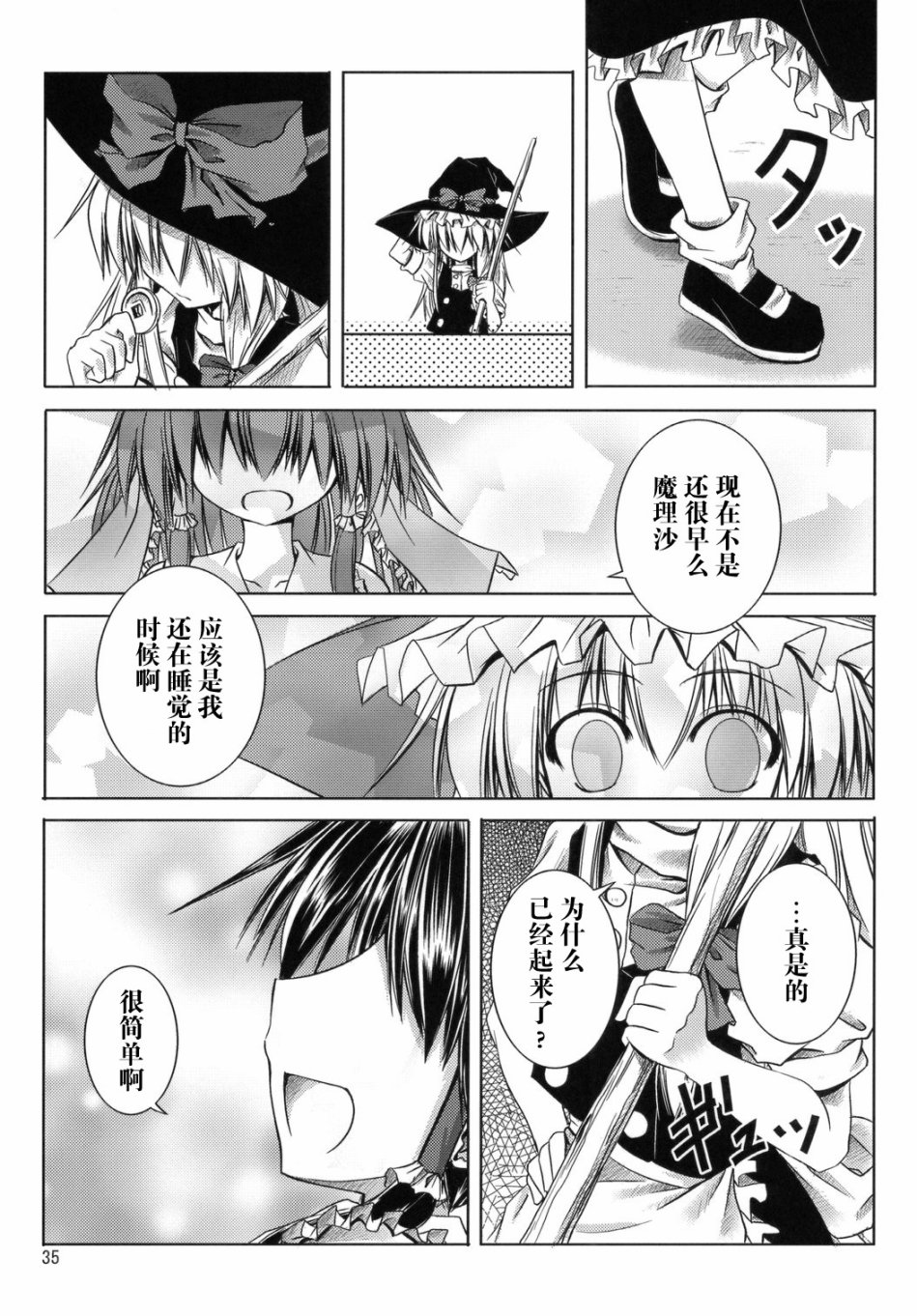 Witchbroom troubles韩漫全集-短篇无删减无遮挡章节图片 