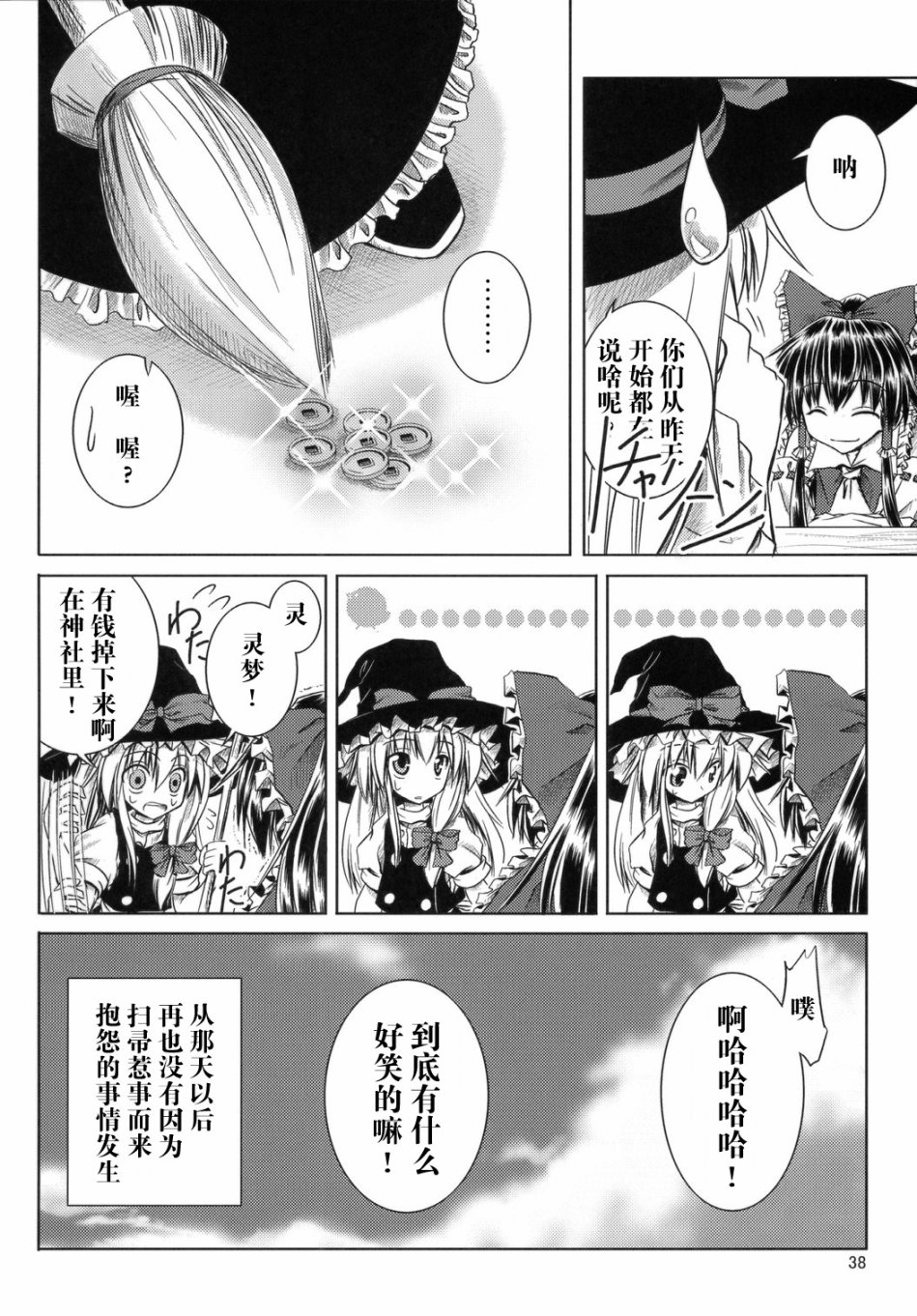 Witchbroom troubles韩漫全集-短篇无删减无遮挡章节图片 