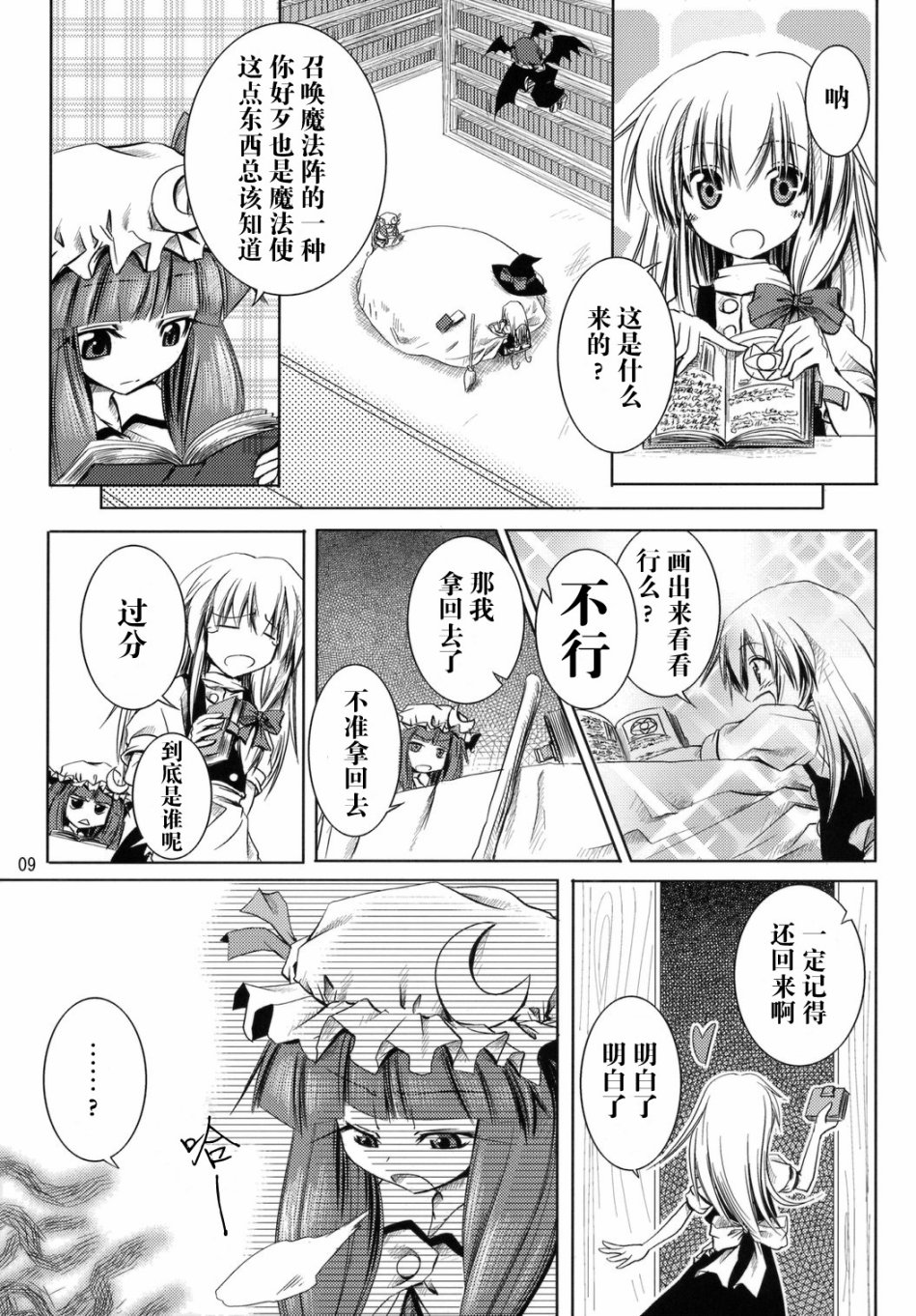 Witchbroom troubles韩漫全集-短篇无删减无遮挡章节图片 